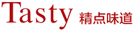 Tasty精点味道